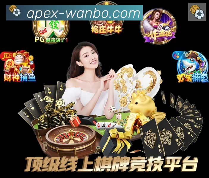 万博体育APP 高清赛事图