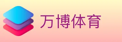万博体育 logo